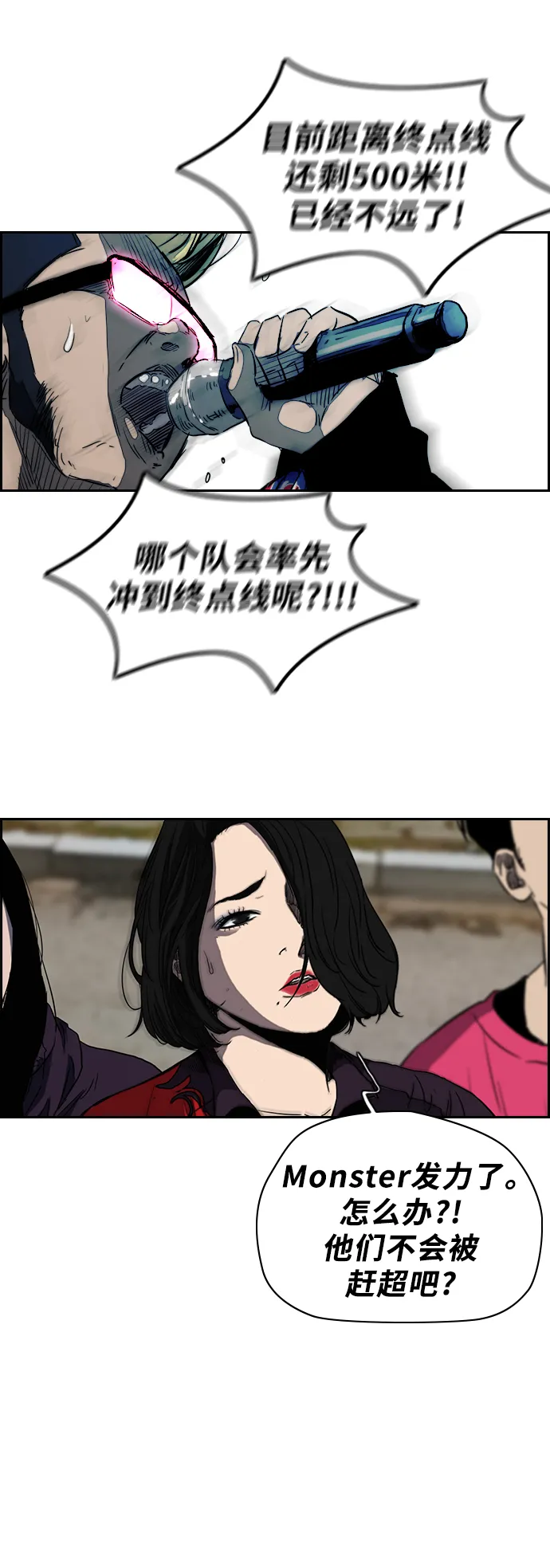 [第2部(下)] 第32话 第20页