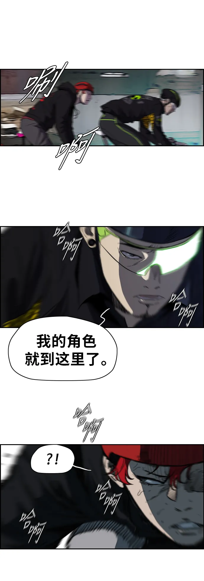 [第2部(下)] 第32话 第21页