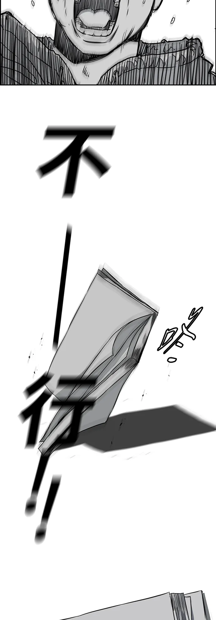 [第2部(下)] 第33话 第6页