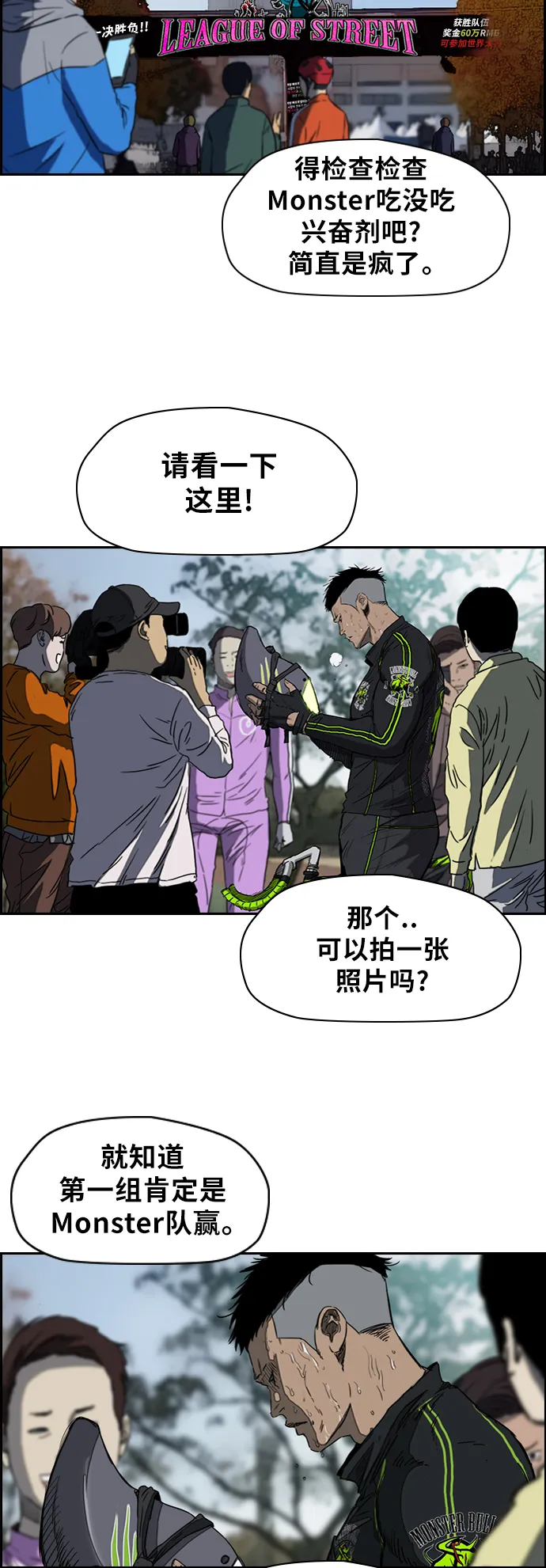 [第2部(下)] 第33话 第8页