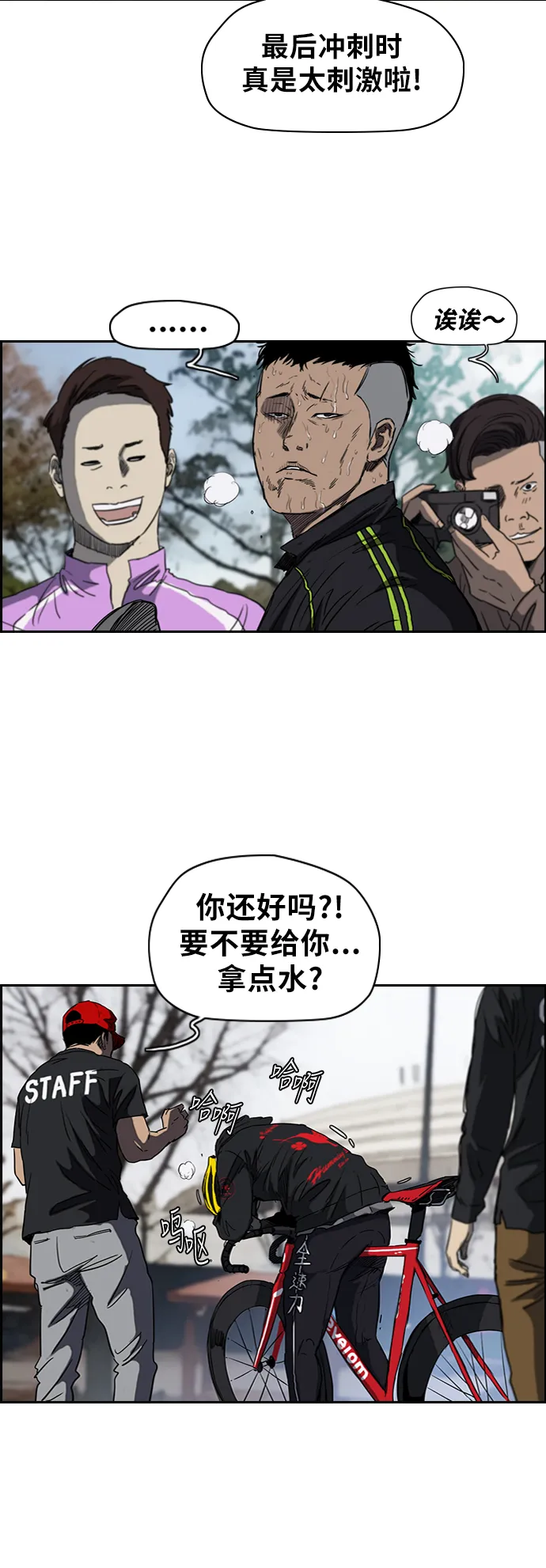 [第2部(下)] 第33话 第9页