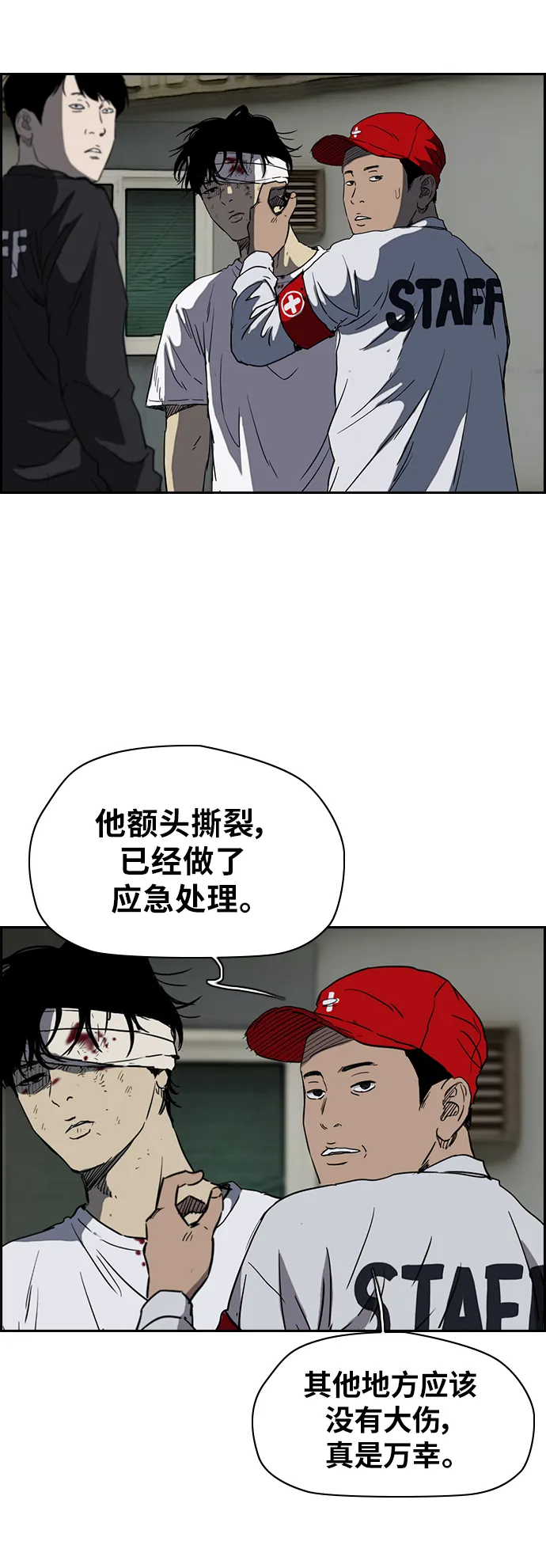 [第2部(下)] 第33话 第12页