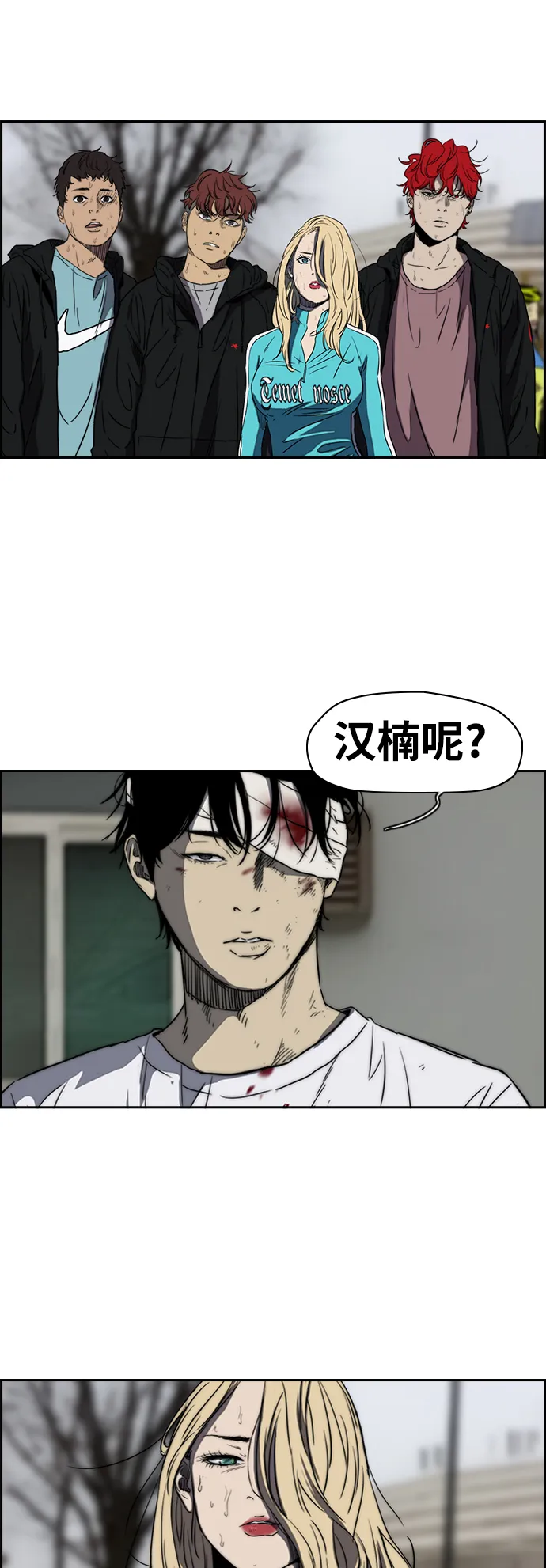 [第2部(下)] 第33话 第13页