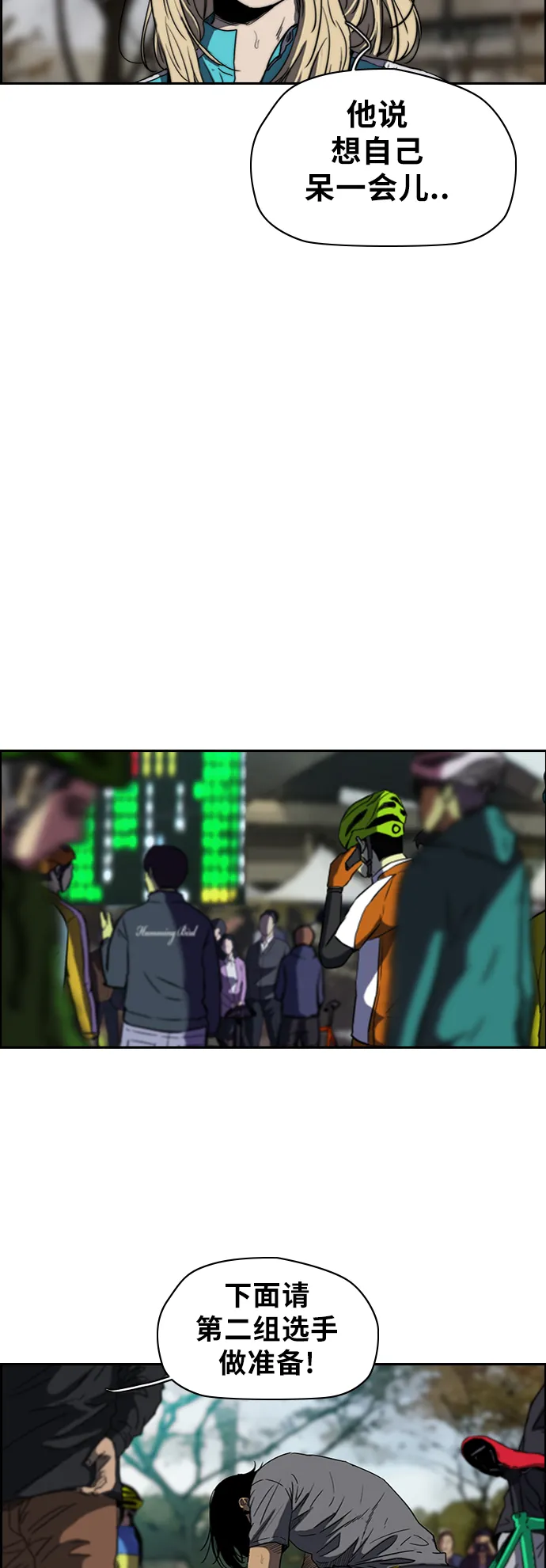 [第2部(下)] 第33话 第14页