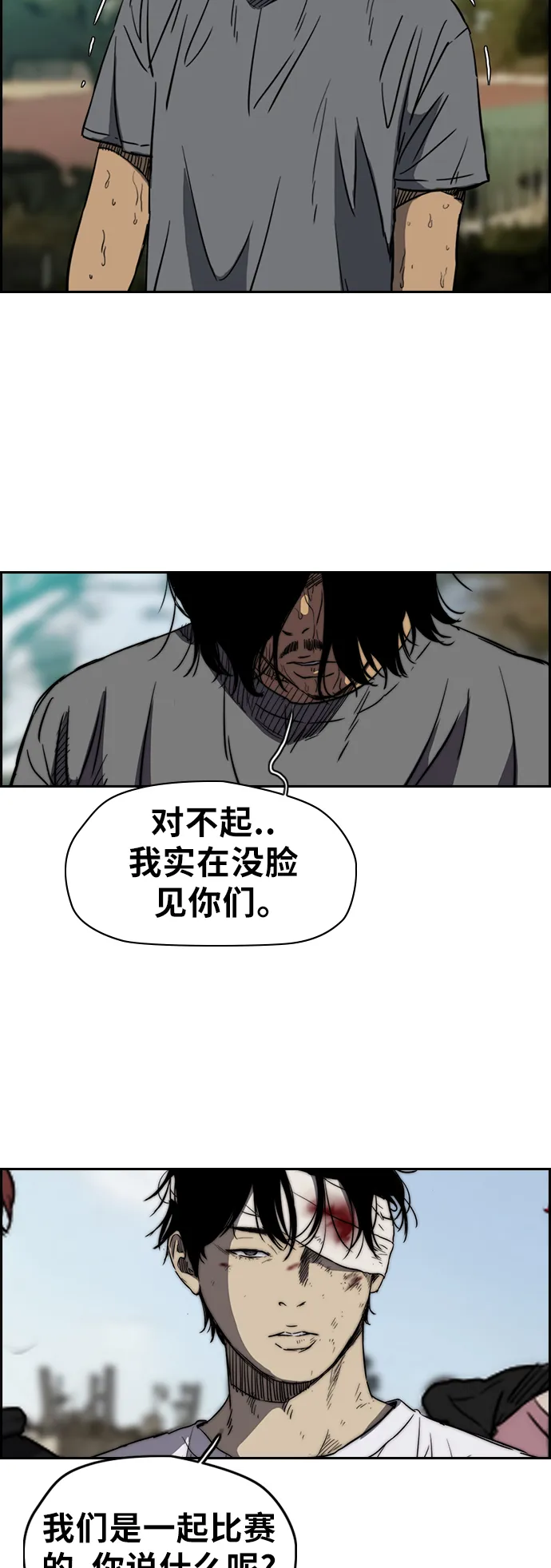 [第2部(下)] 第33话 第21页