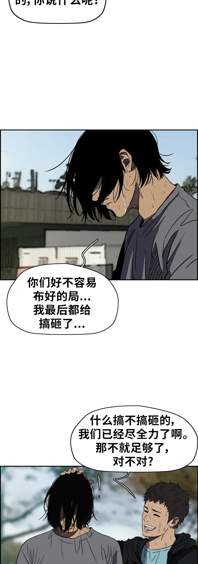 [第2部(下)] 第33话 第22页
