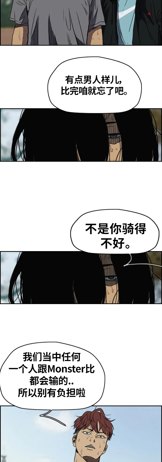 [第2部(下)] 第33话 第23页