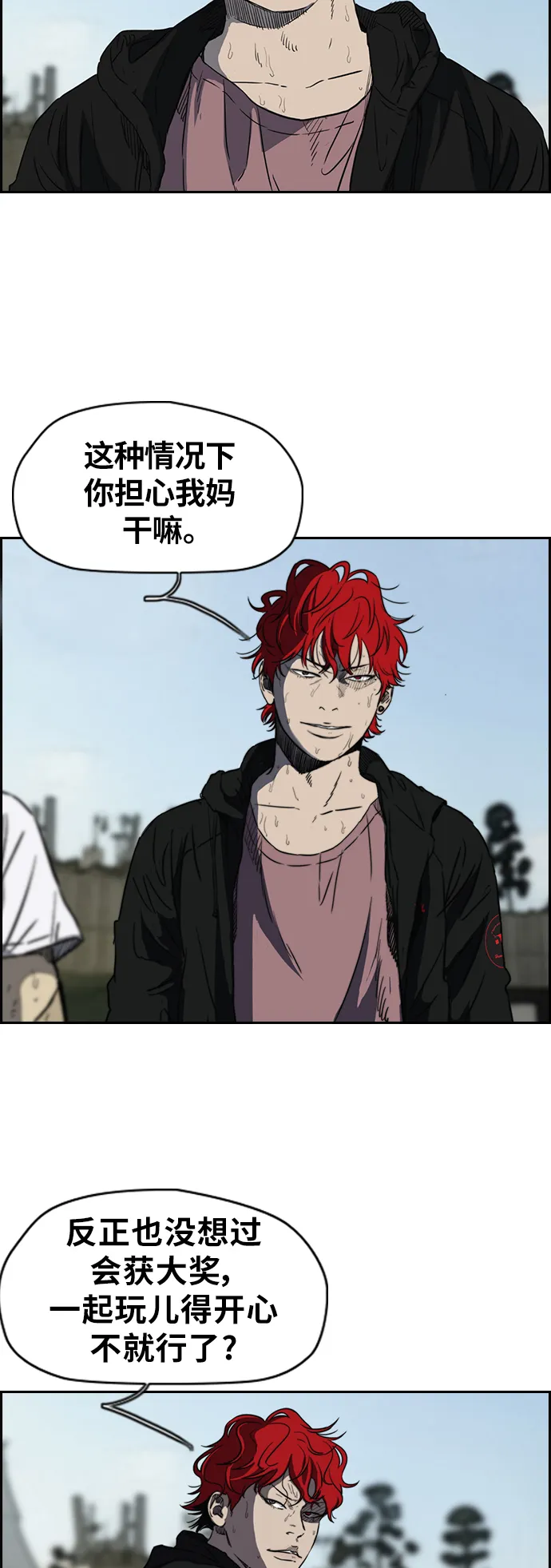 [第2部(下)] 第33话 第25页