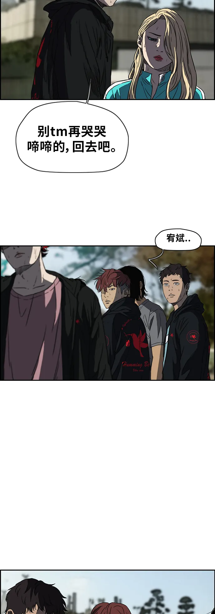 [第2部(下)] 第33话 第26页