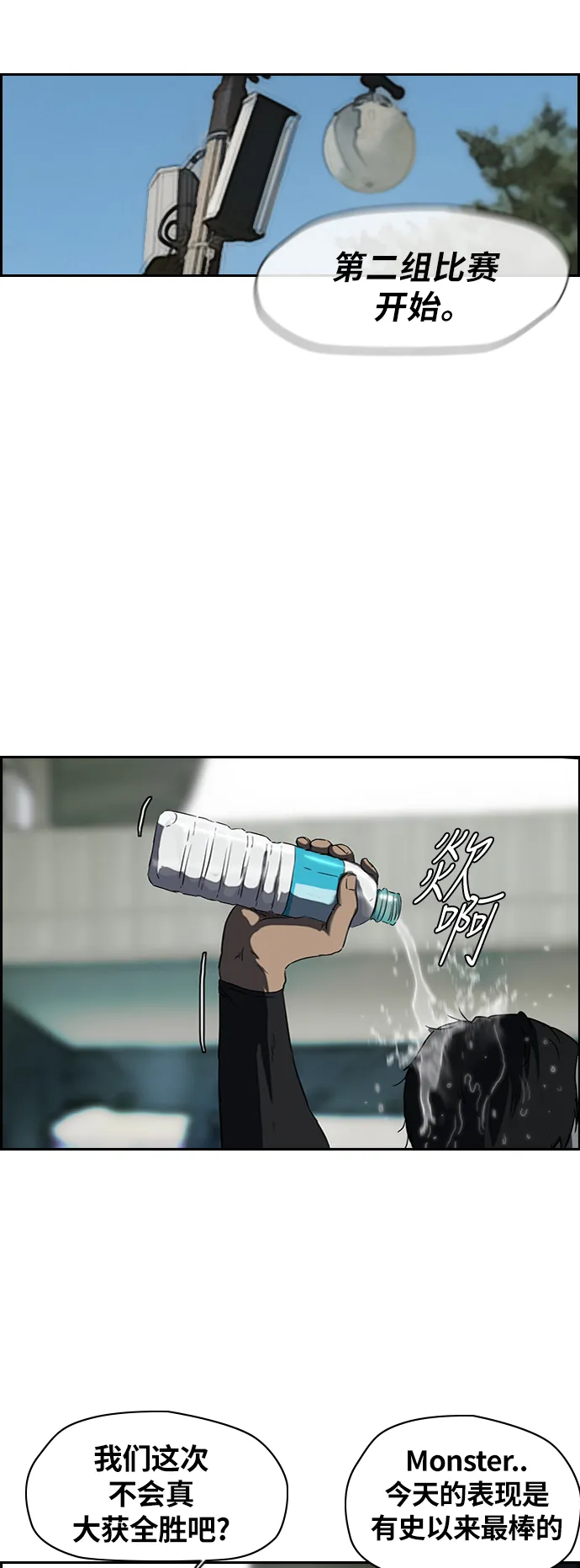 [第2部(下)] 第33话 第31页