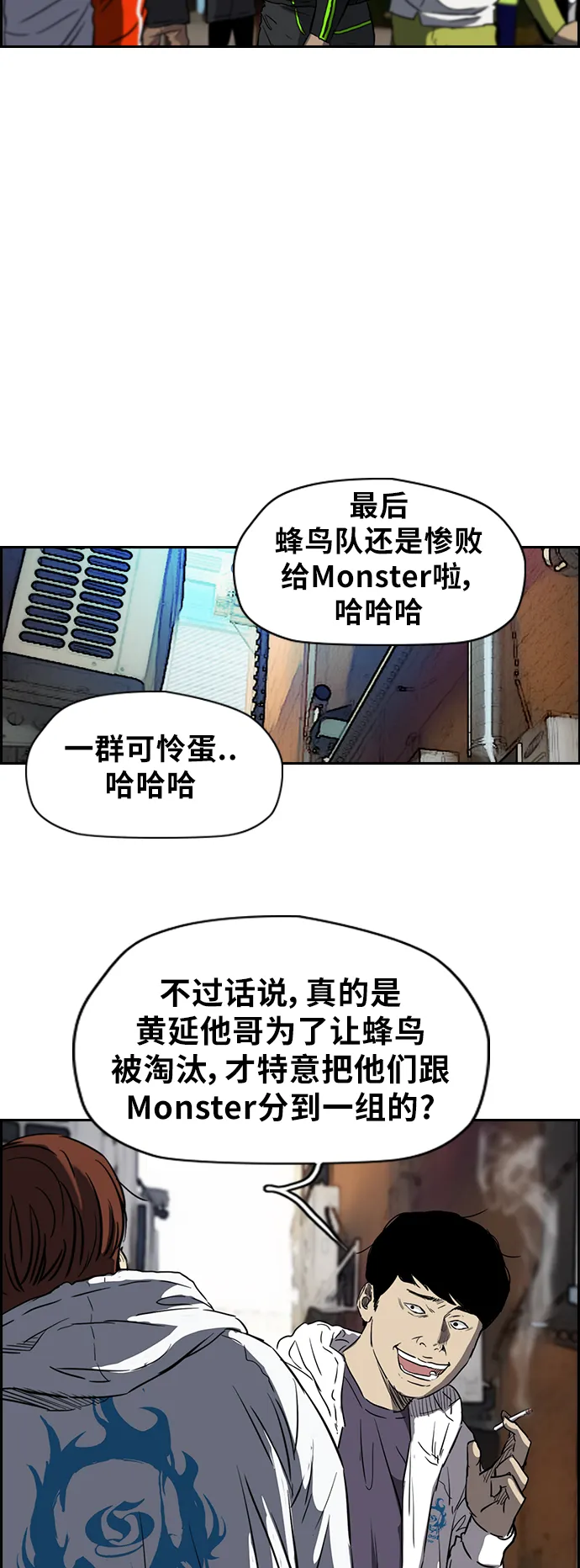 [第2部(下)] 第33话 第34页