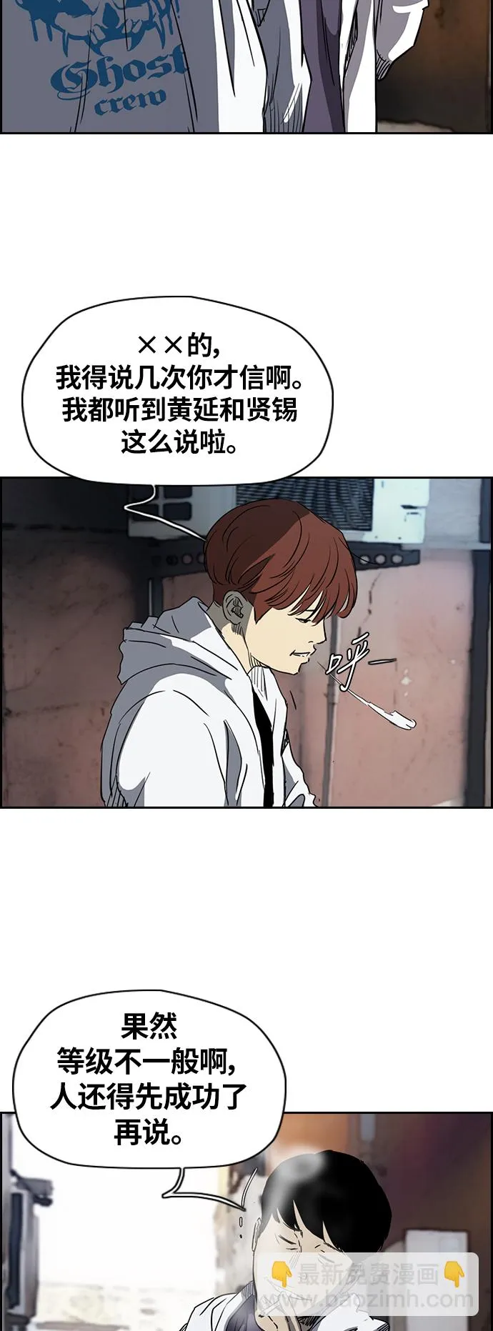 [第2部(下)] 第33话 第35页