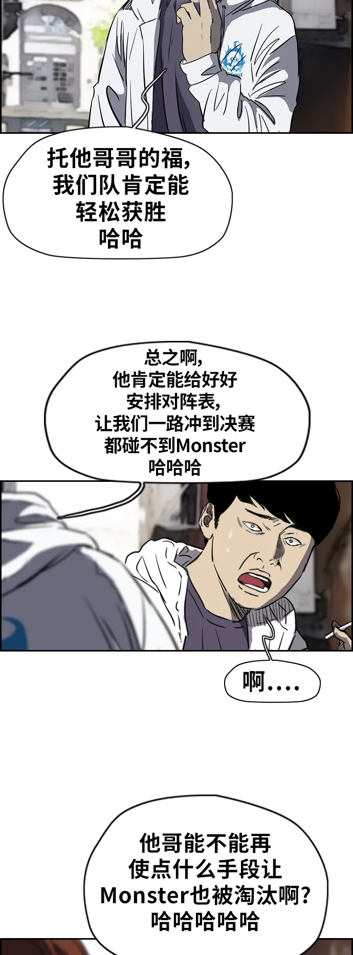 [第2部(下)] 第33话 第36页