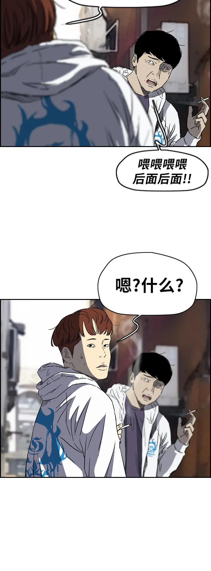 [第2部(下)] 第33话 第37页