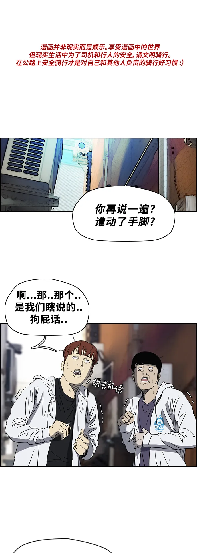 [第2部(下)] 第34话 第1页