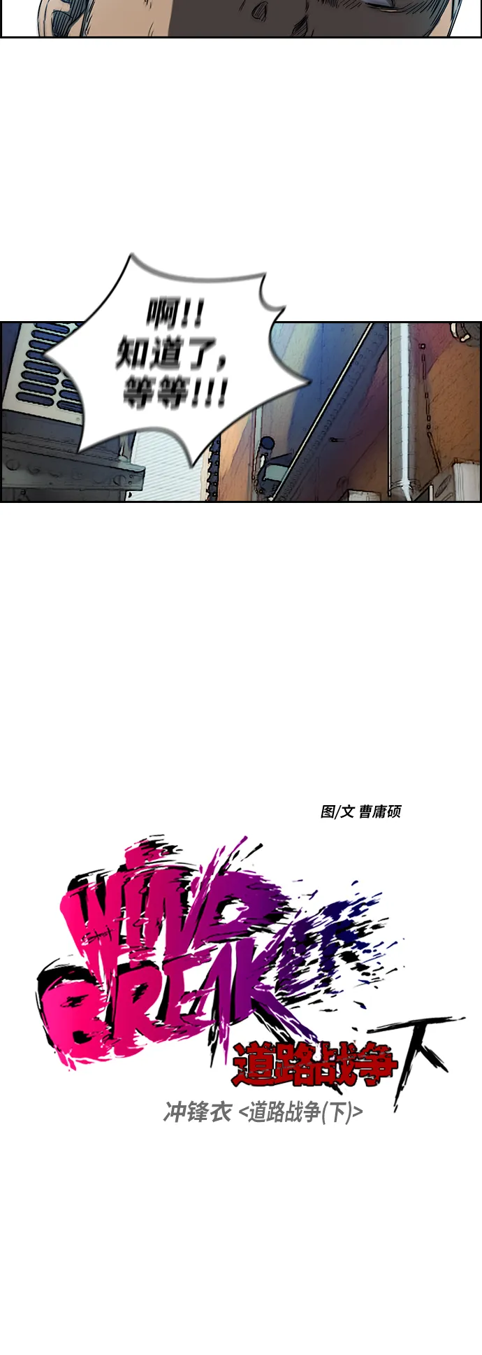 [第2部(下)] 第34话 第3页