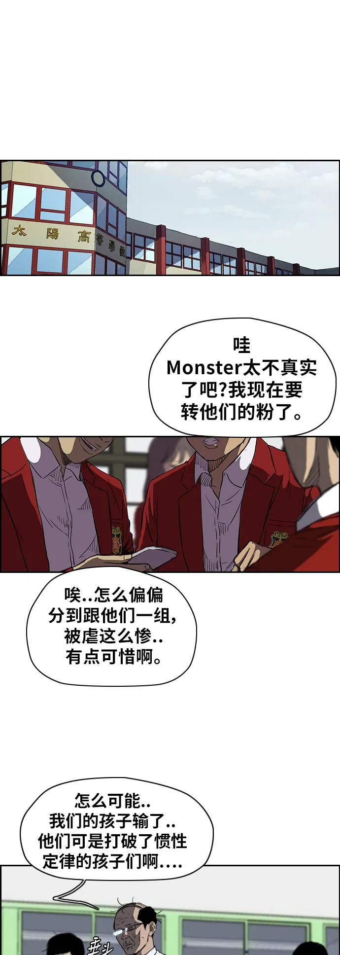 [第2部(下)] 第34话 第4页