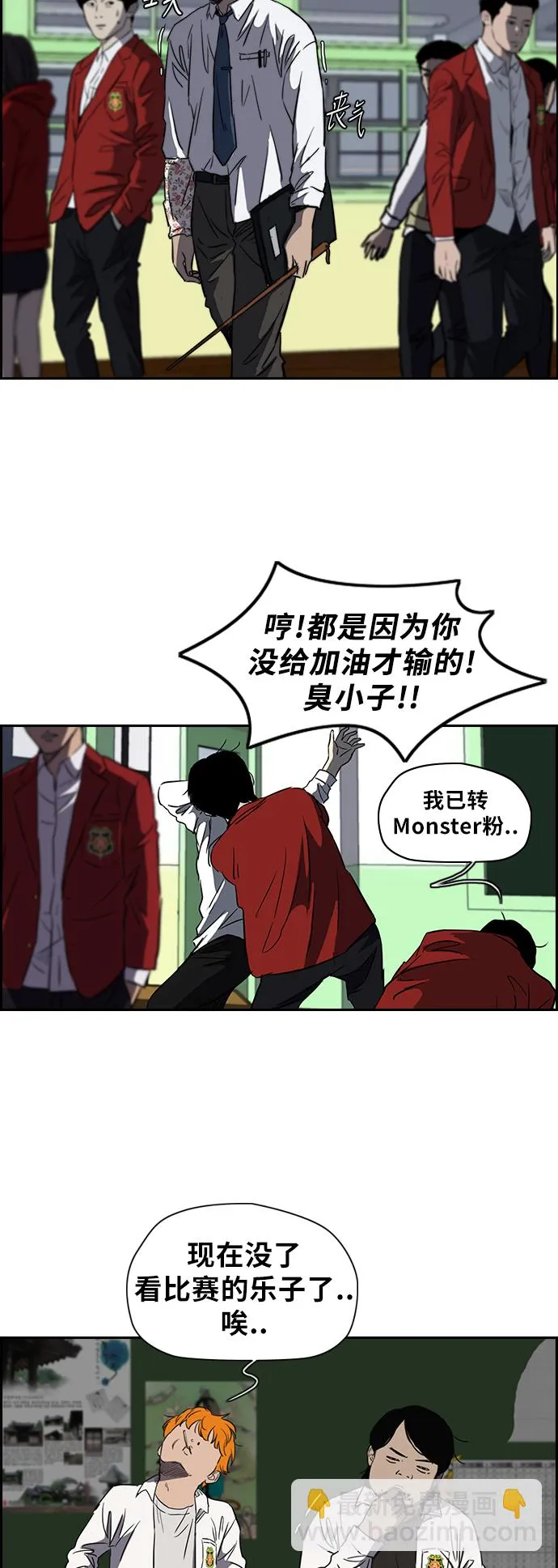 [第2部(下)] 第34话 第5页