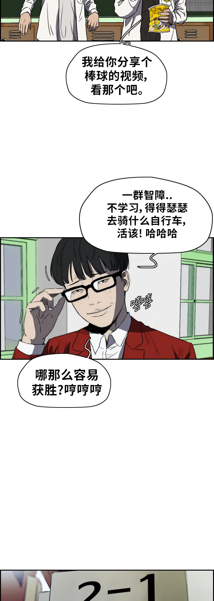 [第2部(下)] 第34话 第6页