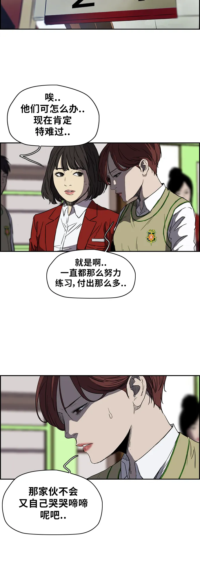 [第2部(下)] 第34话 第7页