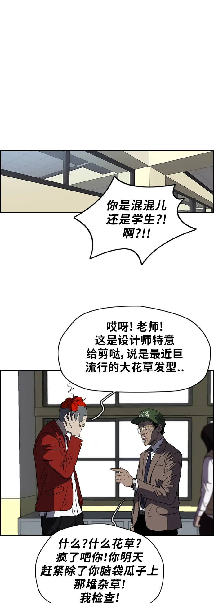 [第2部(下)] 第34话 第8页