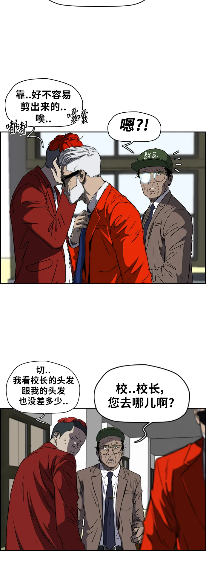 [第2部(下)] 第34话 第9页