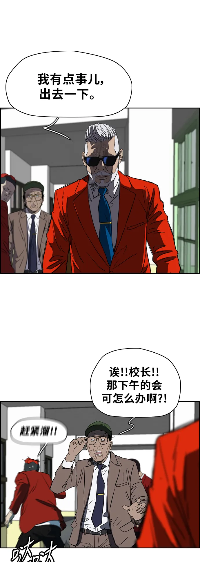 [第2部(下)] 第34话 第10页