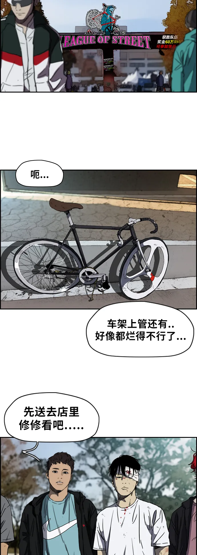 [第2部(下)] 第34话 第12页