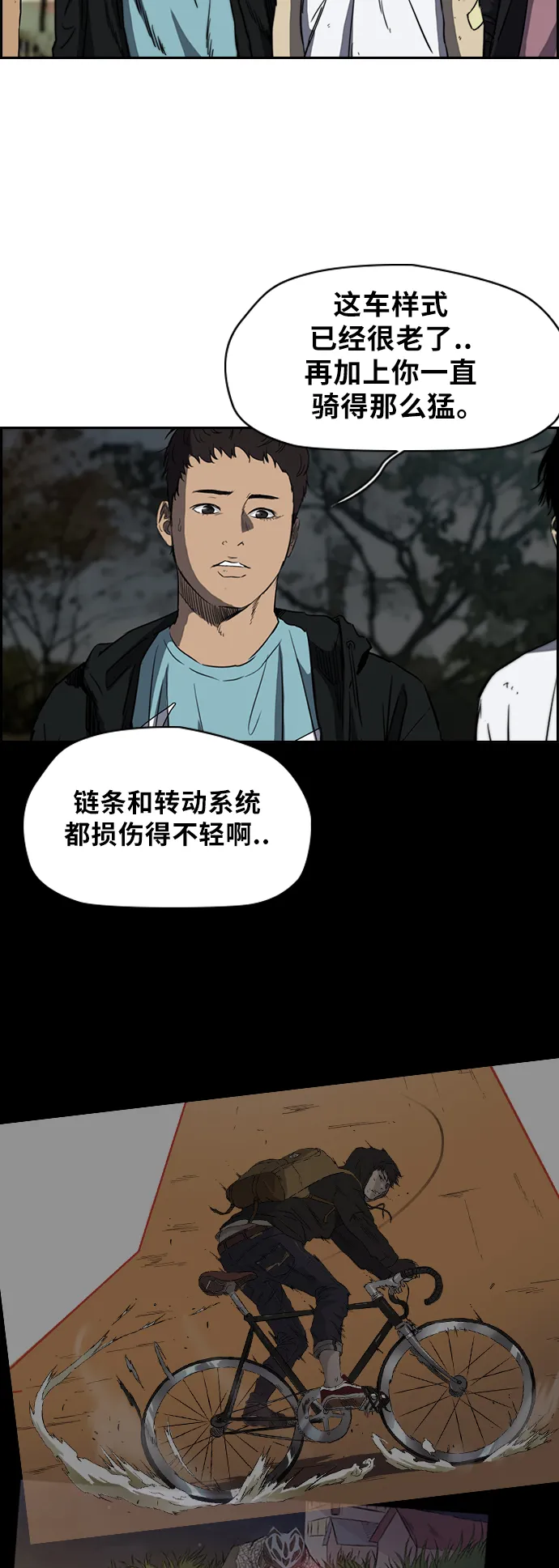 [第2部(下)] 第34话 第13页