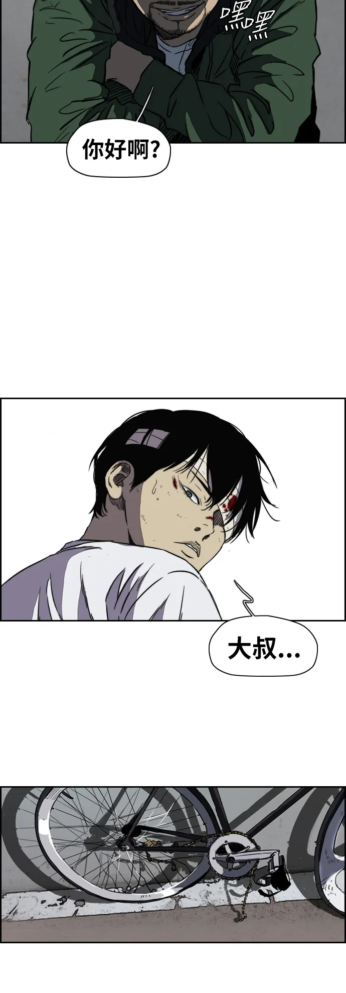 [第2部(下)] 第34话 第17页