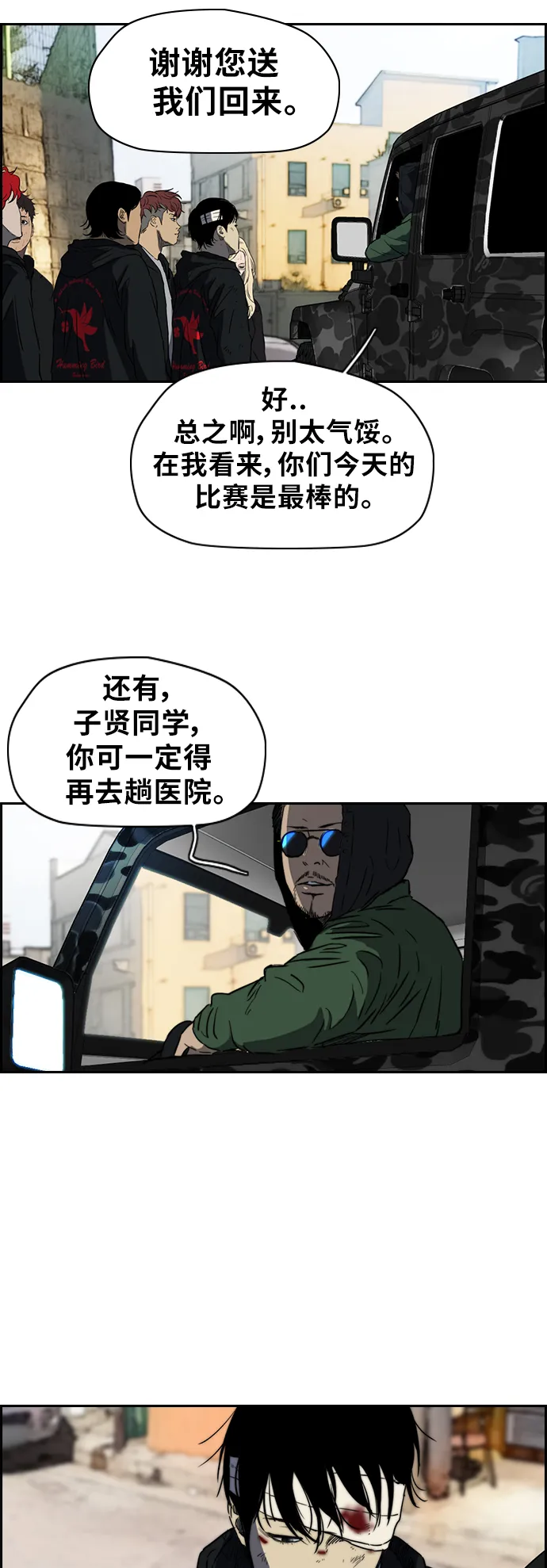 [第2部(下)] 第34话 第19页