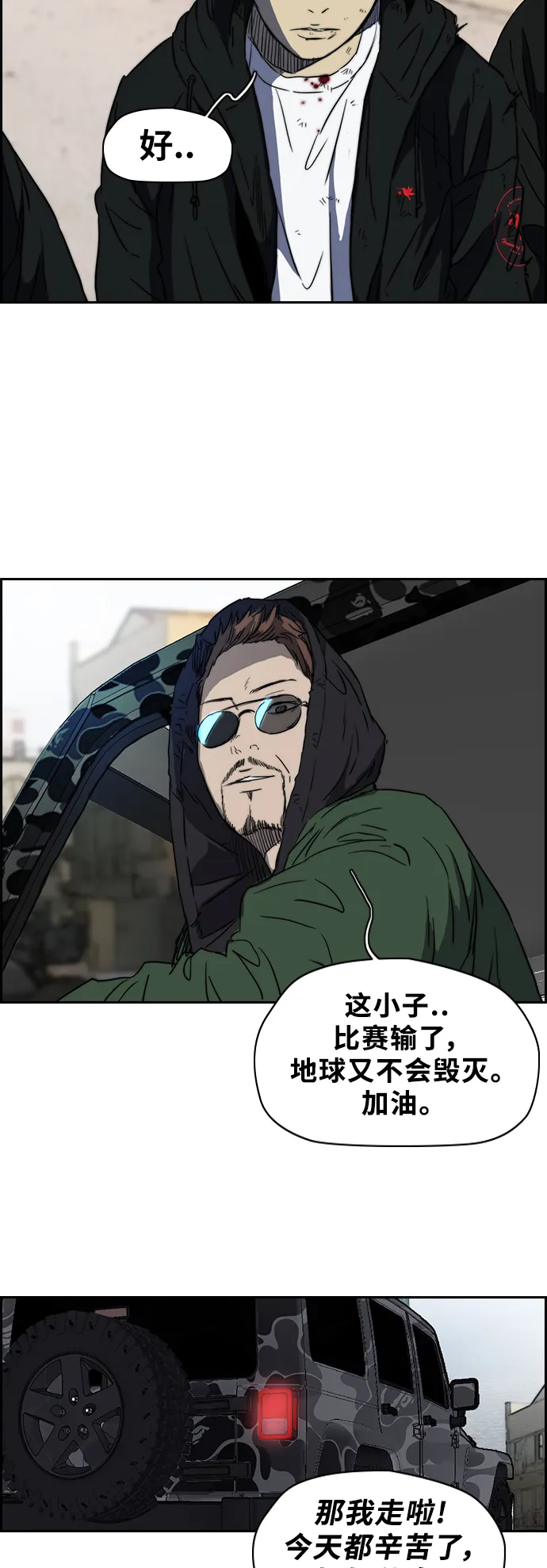 [第2部(下)] 第34话 第20页