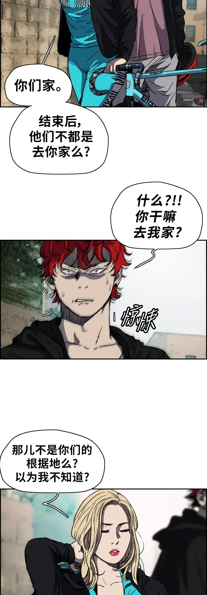 [第2部(下)] 第34话 第26页