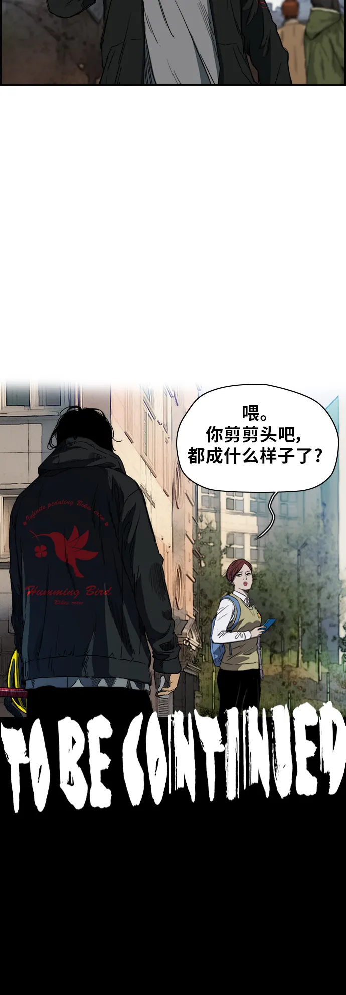 [第2部(下)] 第34话 第33页