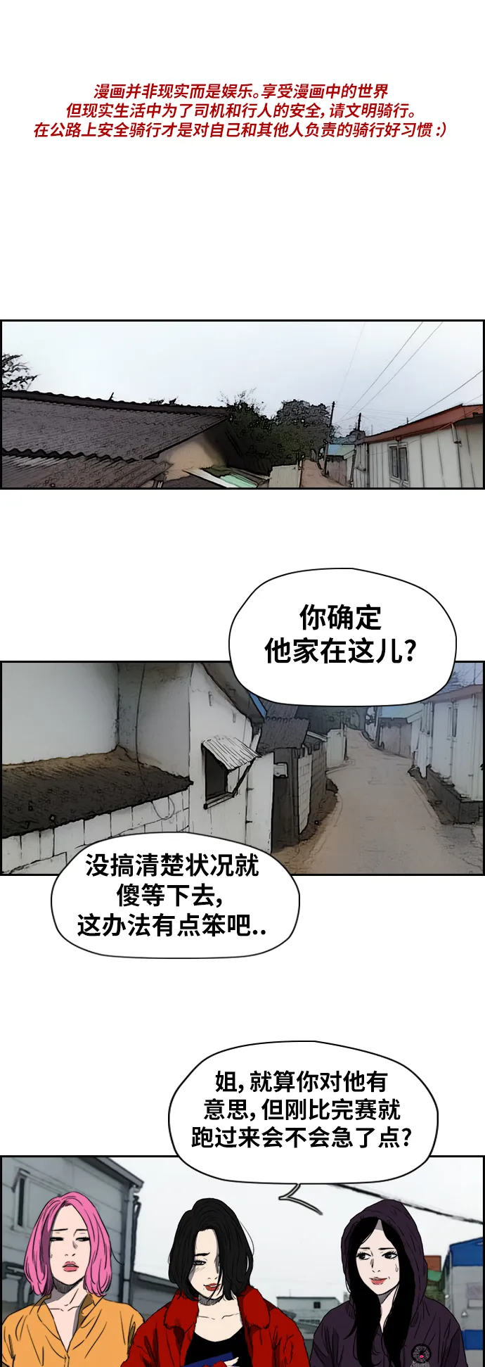 [第2部(下)] 第35话 第1页