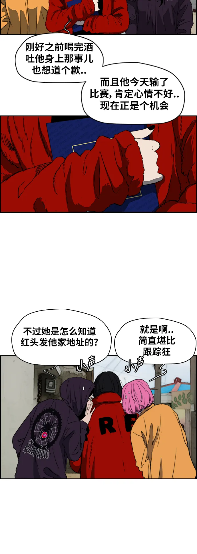 [第2部(下)] 第35话 第2页