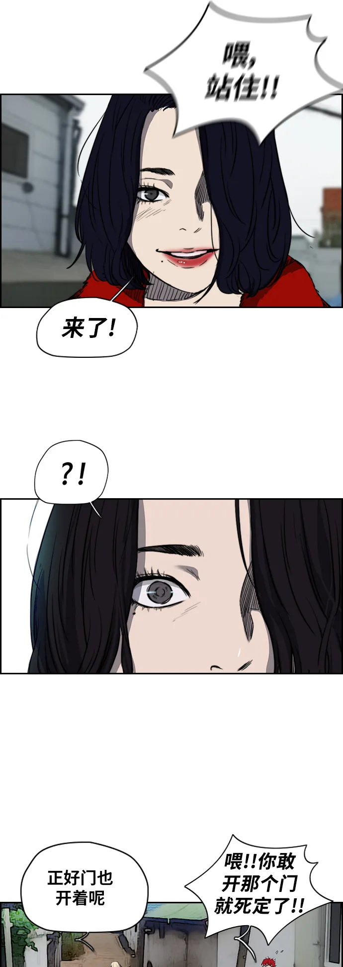 [第2部(下)] 第35话 第3页