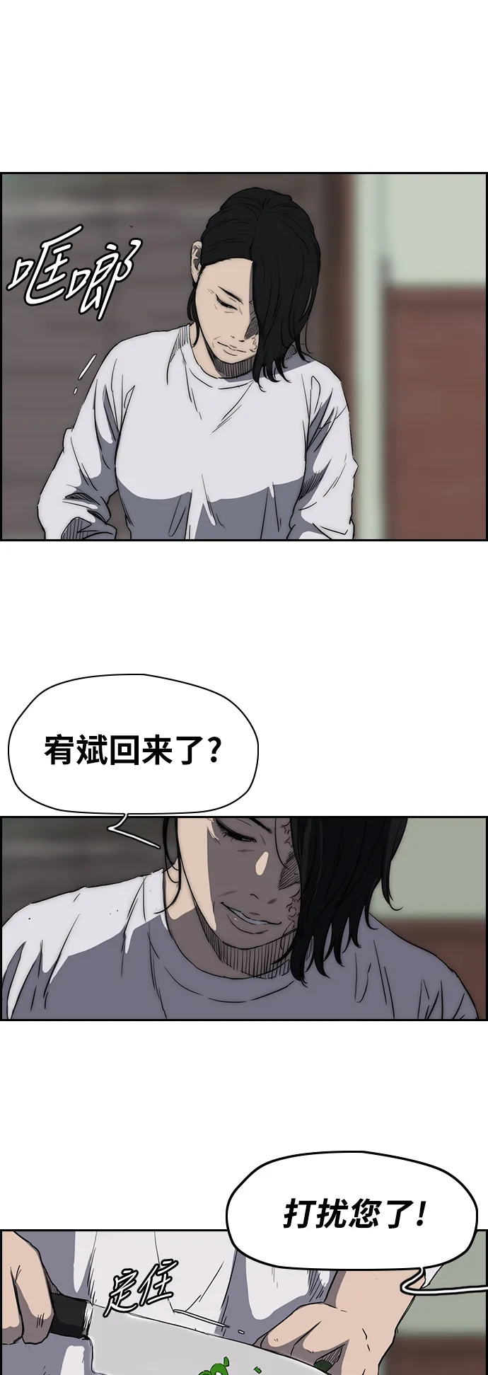 [第2部(下)] 第35话 第7页