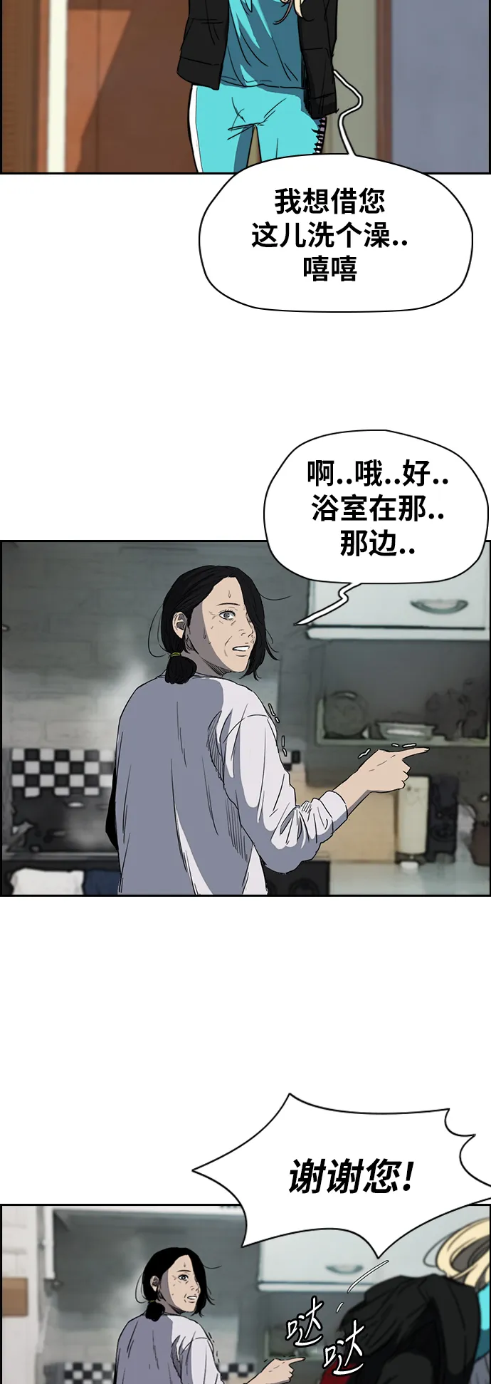 [第2部(下)] 第35话 第9页