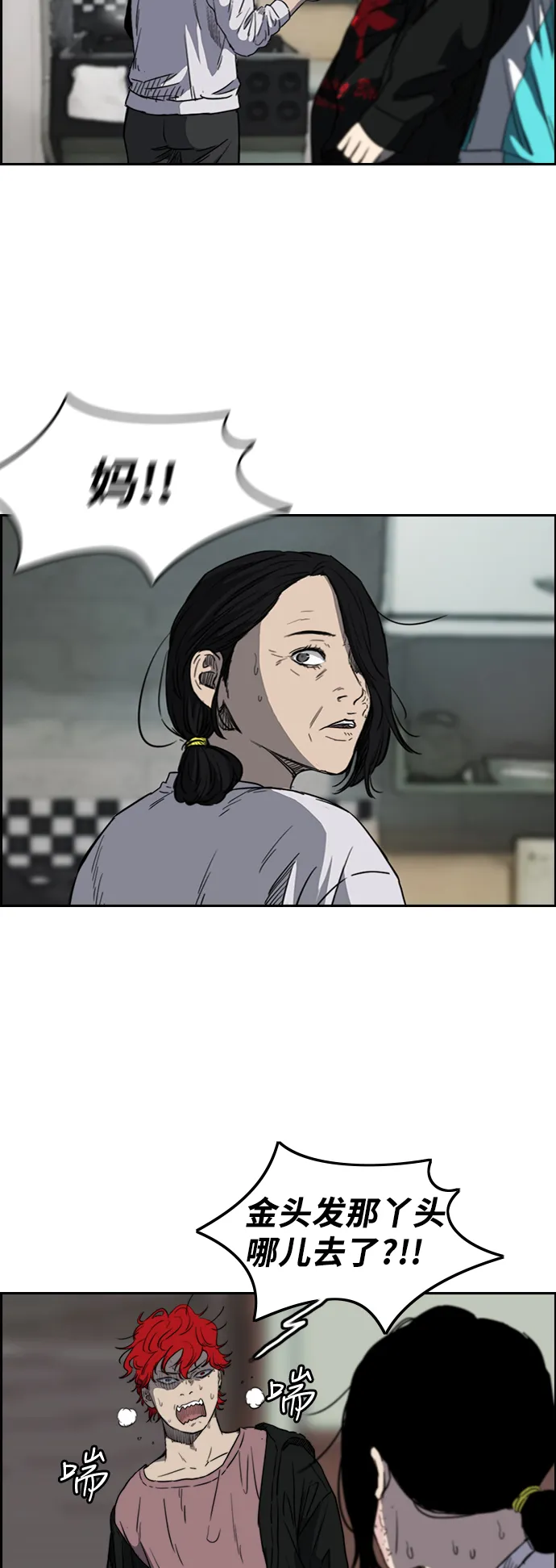 [第2部(下)] 第35话 第10页