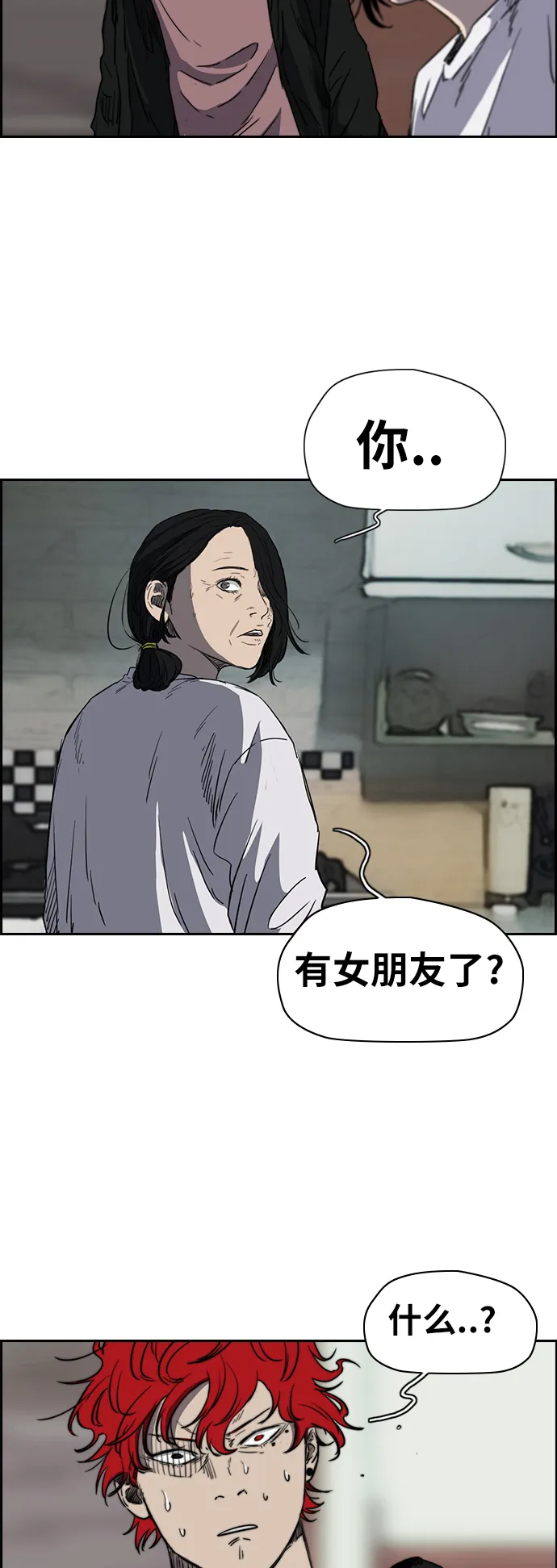 [第2部(下)] 第35话 第11页