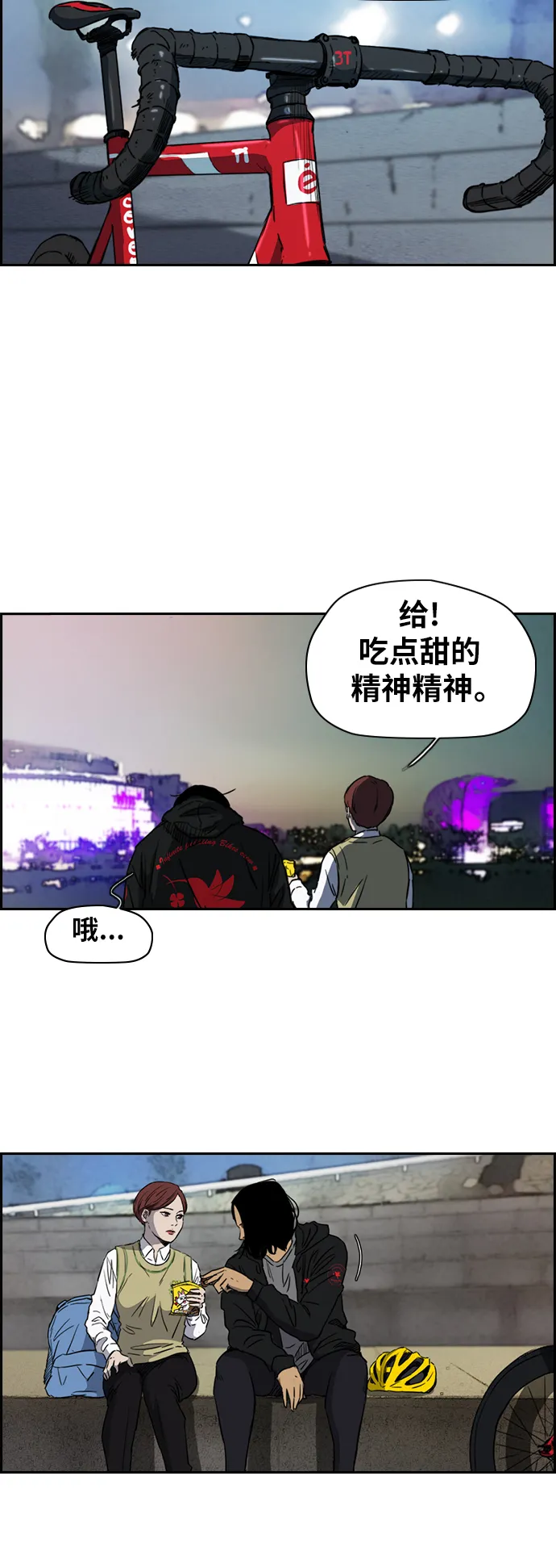 [第2部(下)] 第35话 第14页