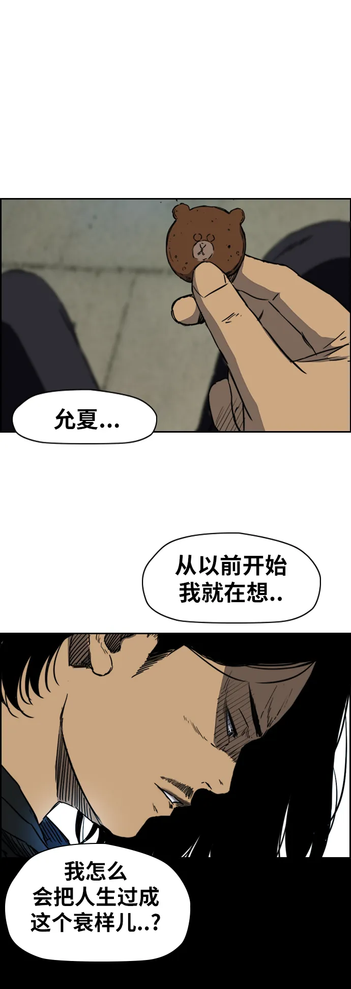 [第2部(下)] 第35话 第15页