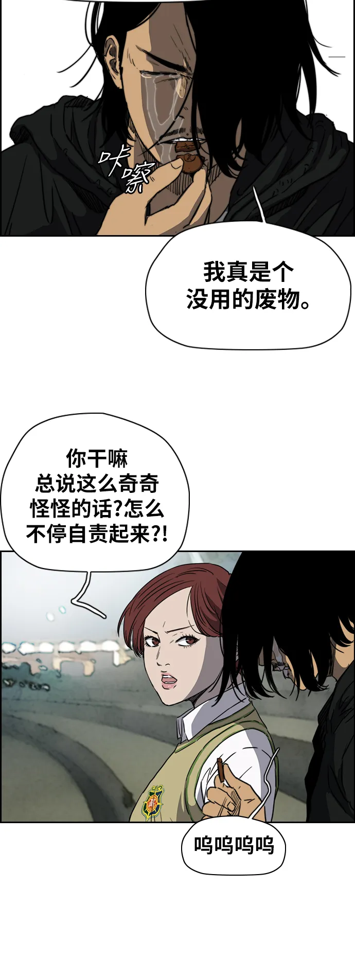 [第2部(下)] 第35话 第17页