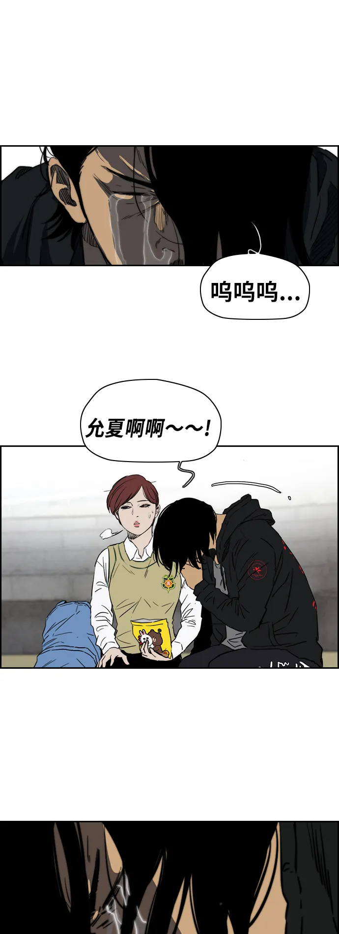[第2部(下)] 第35话 第19页
