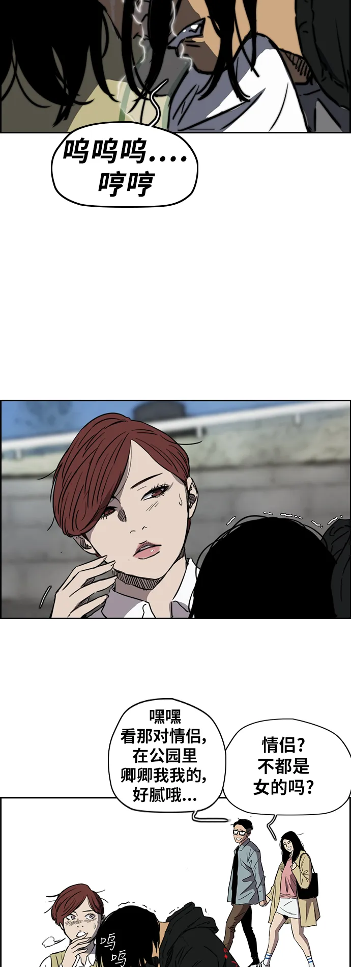 [第2部(下)] 第35话 第20页