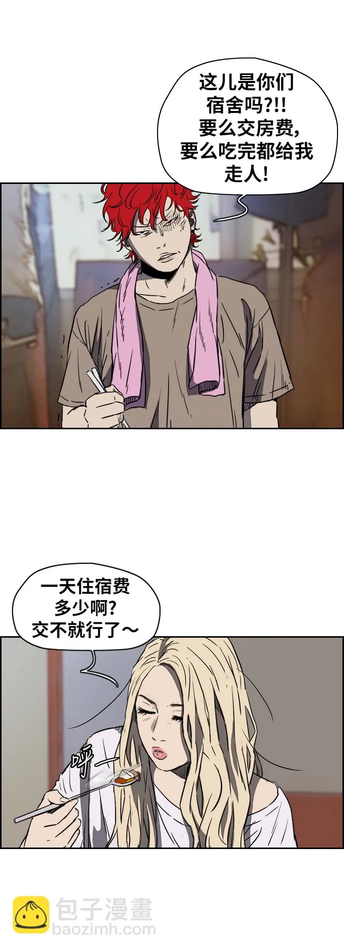 [第2部(下)] 第35话 第25页