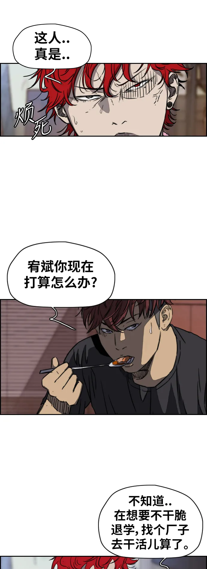 [第2部(下)] 第35话 第26页