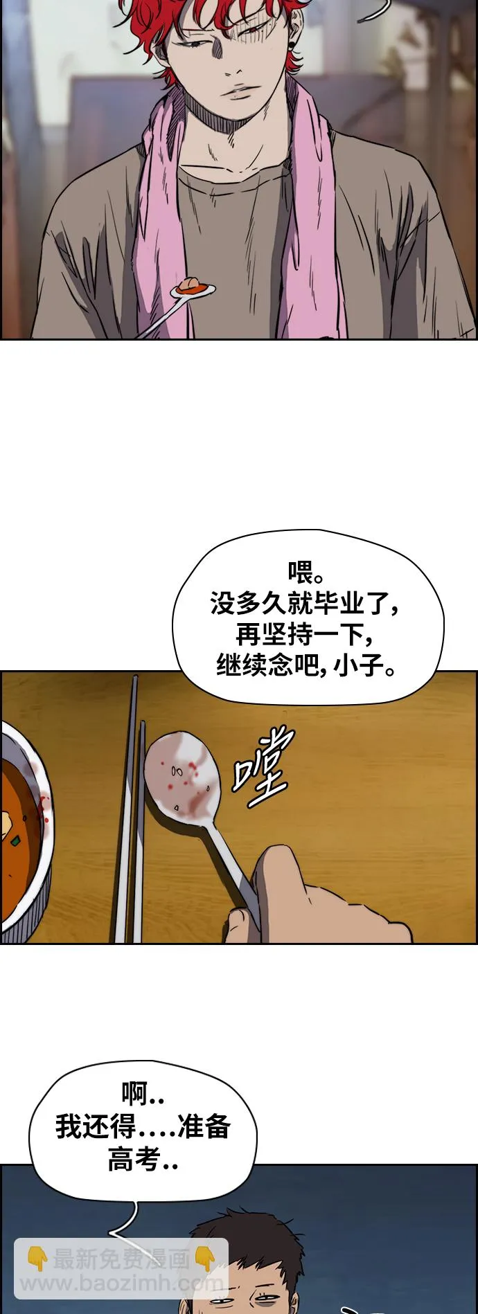 [第2部(下)] 第35话 第27页
