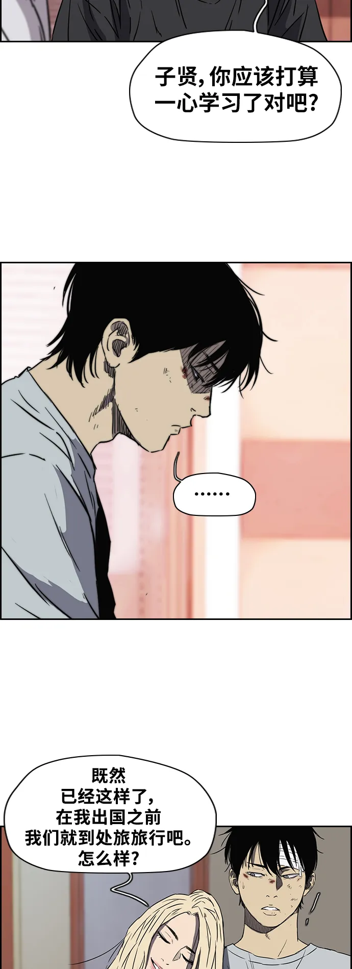 [第2部(下)] 第35话 第29页